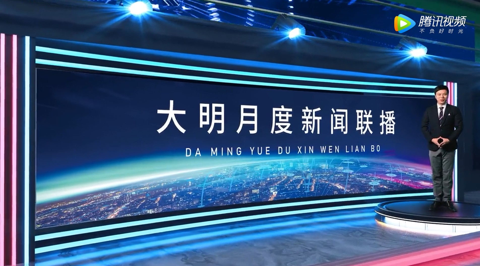 八月《新闻联播》如约而至，升级版期待您的关注！