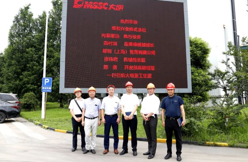 阪和兴业株式会社&阪和(上海)领导一行来访大明重工集团