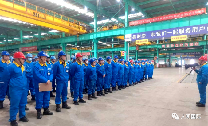 ?夯实质量管理，提升核心竞争力！大明泰安加工中心召开2023“质量月”总结表彰大会