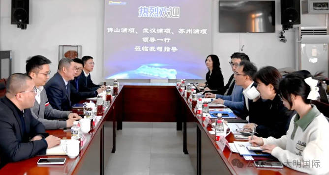 浦项（佛山）、浦项（武汉）、浦项（苏州）来访大明