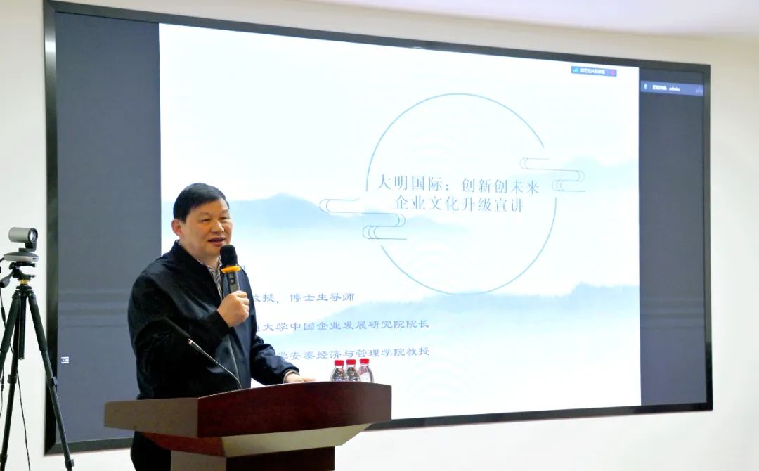 品牌焕新，聚势提升 | 大明国际召开品牌升级宣讲会