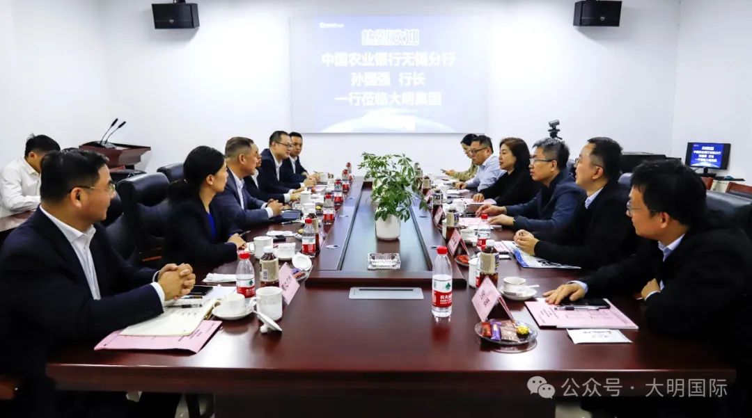 中国农业银行无锡分行领导一行来访大明