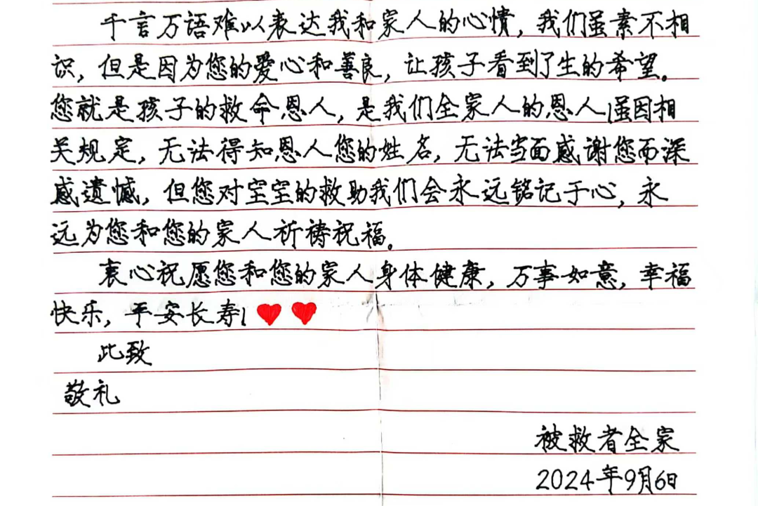 感谢您，让宝宝看到了希望！