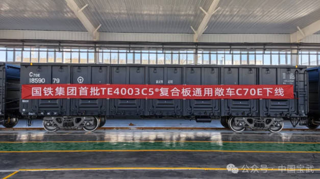 突破！太钢轧制复合板在国铁车辆实现首用